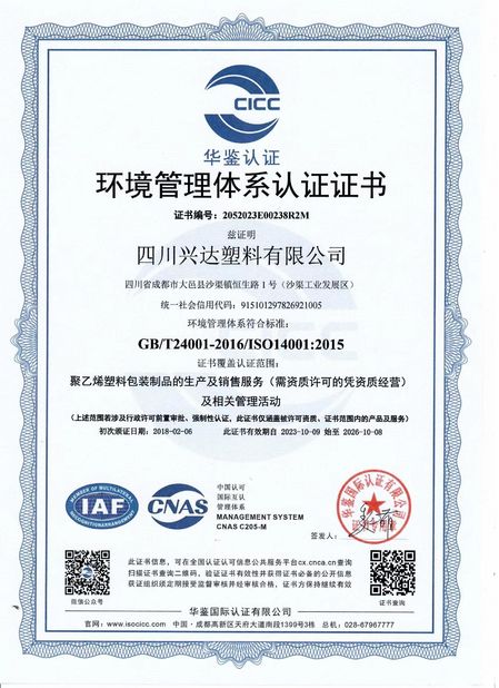 Κίνα CHENGDU PINETREE INDUSTRIAL CO.,LTD Πιστοποιήσεις