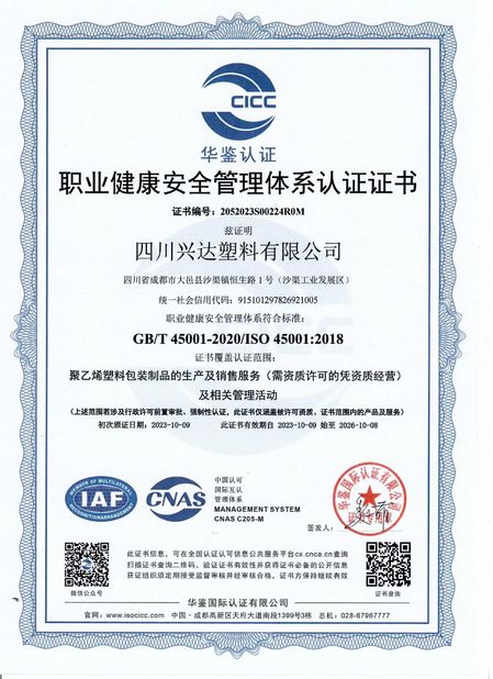 Κίνα CHENGDU PINETREE INDUSTRIAL CO.,LTD Πιστοποιήσεις